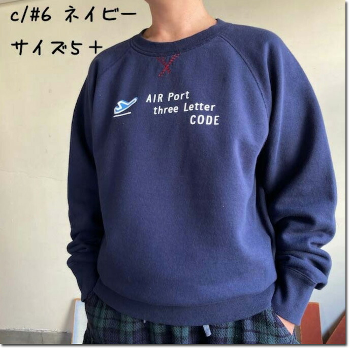 快晴堂 【かいせいどう】 裏起毛ロゴトレーナー　B柄 エアポート 3レター　53C-114