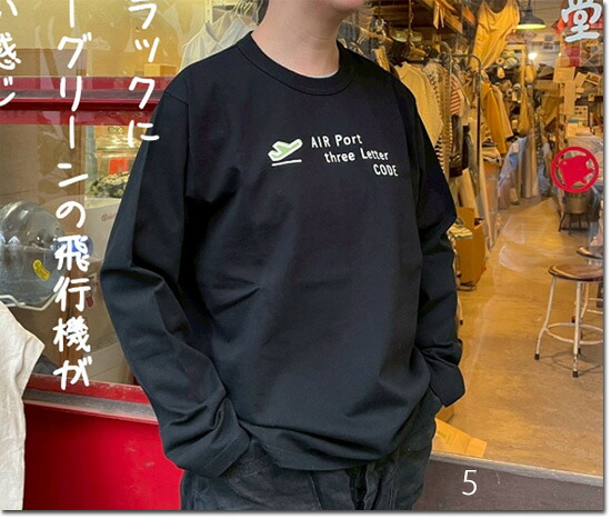 快晴堂 【かいせいどう】 長袖UNI Tシャツ COMFORT FIT【Around the World】B柄 エアポート３レター 　61C-105