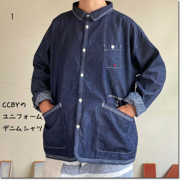 快晴堂 【かいせいどう】 　羽織デッキシャツ HAYATE CCBY DUTY WEAR /デニムシャツ　レディース　61S-68