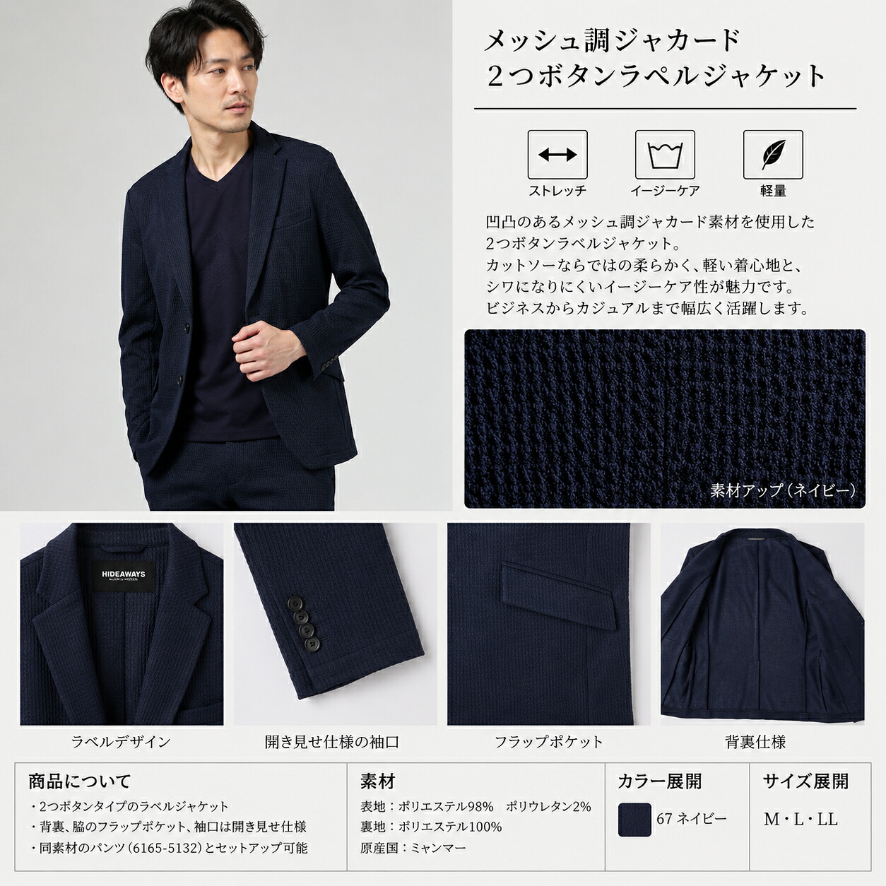 HIDEAWAYS NICOLE 【ハイダウェイニコル】 HIDEAWAYS BLACK ハイダウェイブラック シアージャガードニット2B上衣 テーラードジャケット 6165-3532