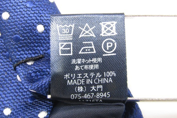 シンプルフレーズクラバットドット柄メンズネクタイネイビー送料無料【中古】【美品】