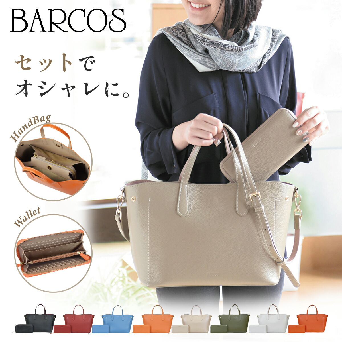 楽天市場】BARCOS シュリンクレザー ハンドバッグ &財布 ユニバーサル