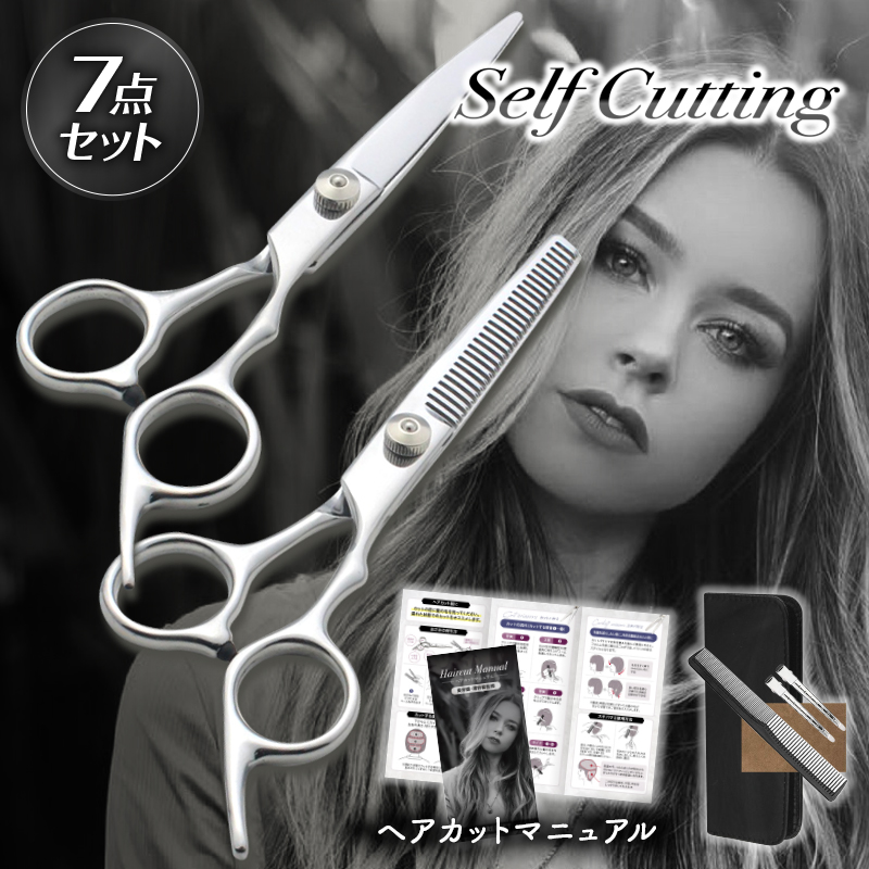 理美容師専用カットハサミ 美容師のハサミ ミニ すき・カット 2点セット - スタイルストア