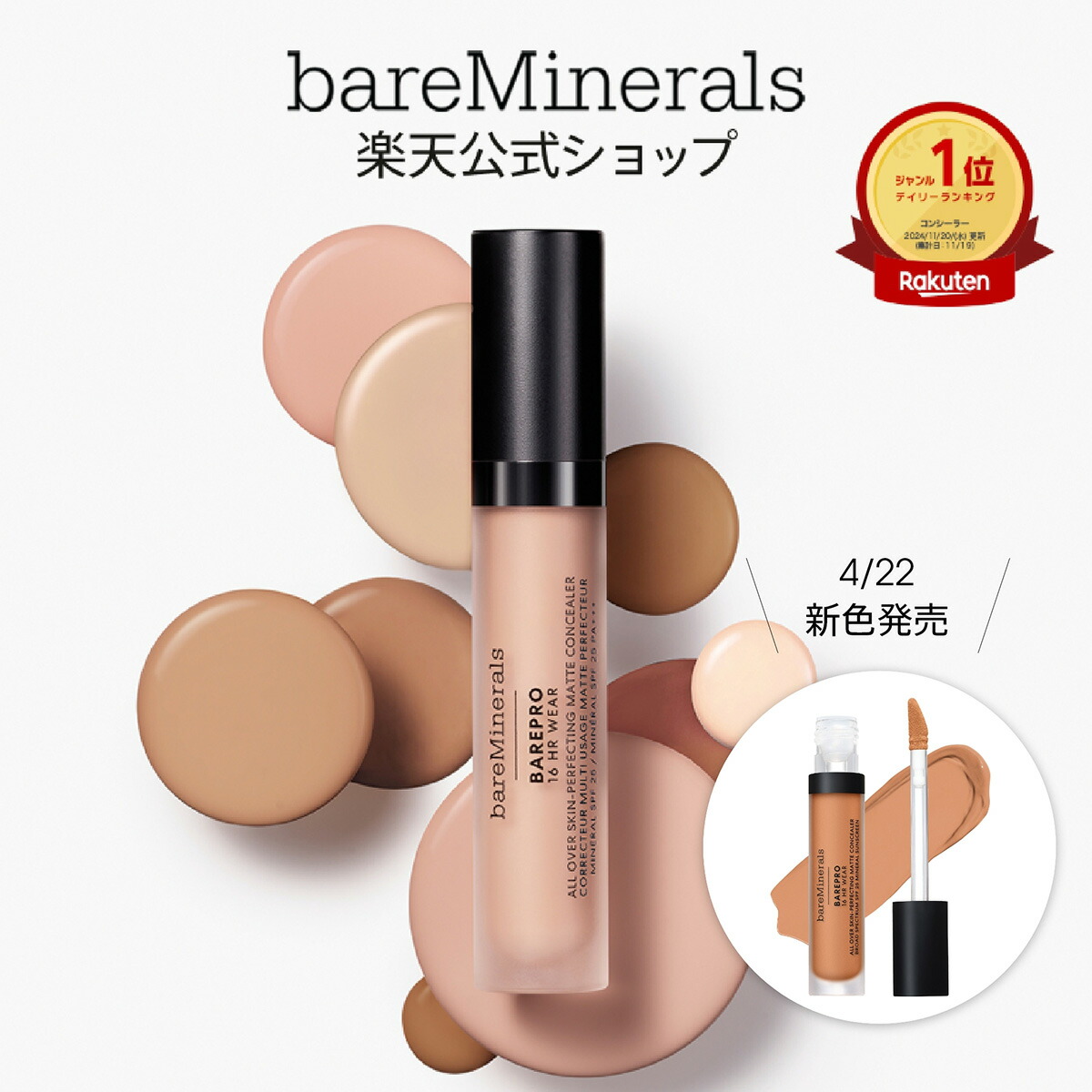 ★新品未開封★ ベアミネラル CR ディフェンスモイスチャライザー 日焼け止め Amazon.co.jp: bareMinerals ベアミネラル CR ディフェンス