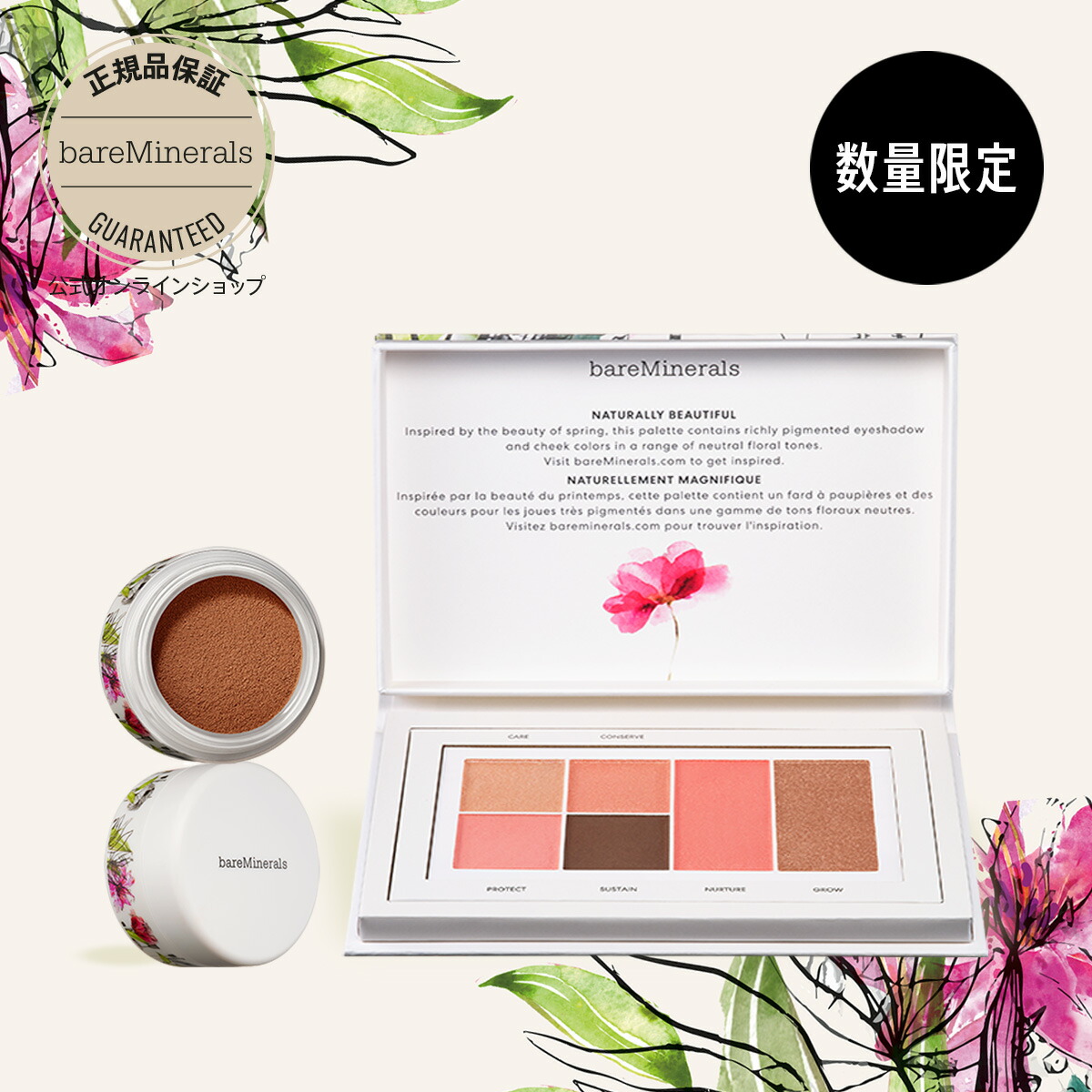 【楽天市場】【8/20 ポイント10倍】ベアミネラル 2024 エコ ビューティフル コレクション フェイスカラー アイ & チーク