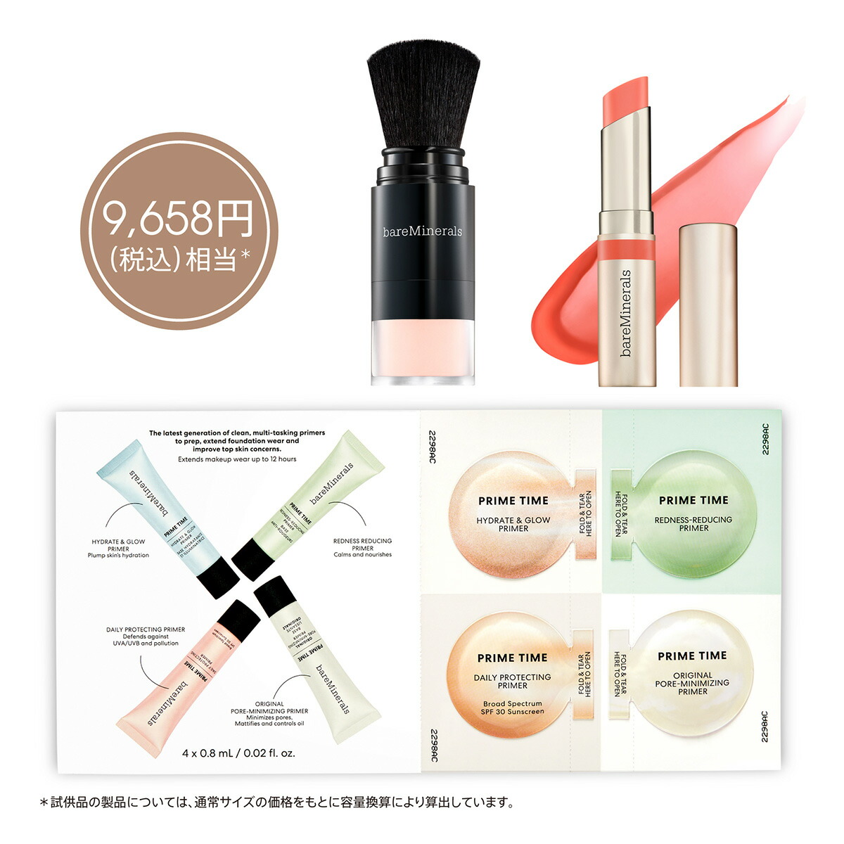 特別販売】ベアミネラル ベア スペシャル キット | 2025 ハッピー