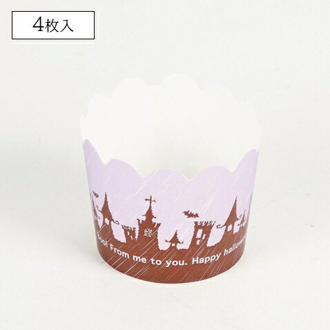 EM005 ハロウィーンカップ ロゴブラック（59×50）天満紙器 ハロウィン 菓子 焼き菓子 ベーキングカップ　1000枚入 ママパン XM505 ハロウィーンカップ（パンプキンズ）20枚 紙