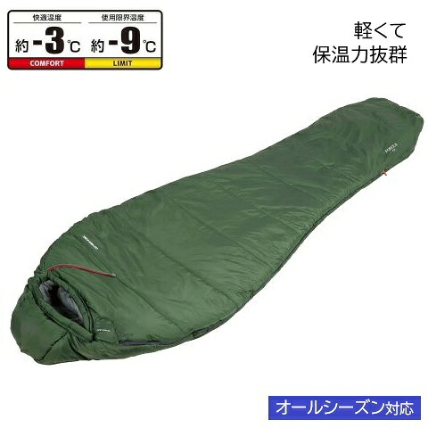 寝袋 シュラフ 冬 スリーピングバッグ グリーン フォルス UB-36 キャンプ 寝具 シュラフ マミー型 ー9℃ オールシーズン対応 防災 保温 軽い 軽量 登山 節電 キャプテンスタッグ 同梱不可｜バーゲンライフショップ