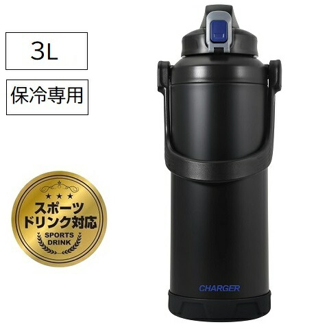 楽天市場】ファストチャージャー ジャグ / スポーツ ジャグ 水筒 大