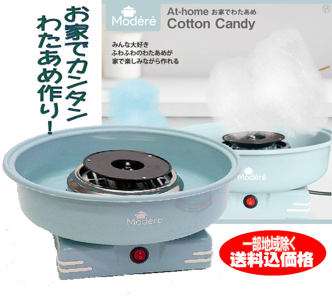 楽天市場】【ボタン式】 わたがし 自動販売機 CA-6型 { わたがし