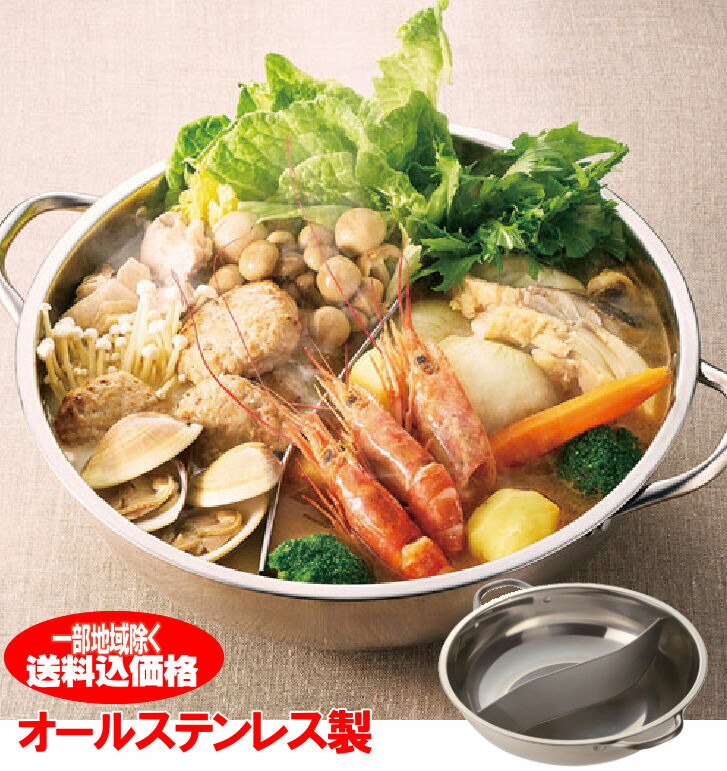 ガス・IH対応 Amway ステンレス鍋 ザル 調理本 11点セット 下村企販 卓上鍋 18cm IH対応 蓋付き 蒸し皿付き ステンレス製 日本製