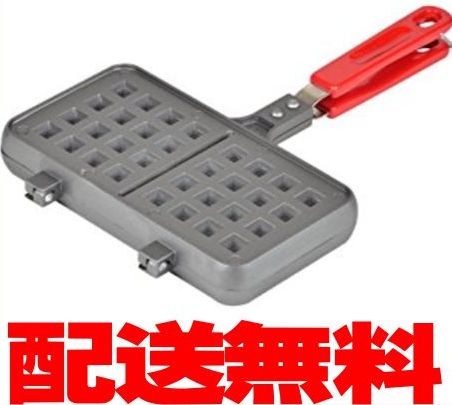 (一部地域除く)ワッフルメーカーフッ素加工で焼き上がりも綺麗なワッフル焼き器♪ワッフルプレート ワッフル ベルギーワッフル ガス 火専用 直火 アウトドア