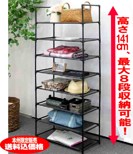 楽天市場】ラック メタルラック 棚 8段 57cm×奥行き28cm×高さ141cm