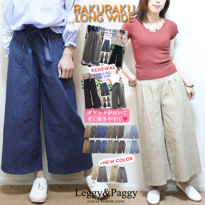 マラソン目玉【即納/新色追加&再入荷】楽天ランキング1位 2TYPE★ワイドパンツ デニム【Sサイズが仲間入り】シャンブレー デニム ワイドパンツ ロングワイドパンツ ガウチョ レディース ガウチョパンツ スカンツ ベイカーパンツ スカーチョ《メール便無料》S/M/L