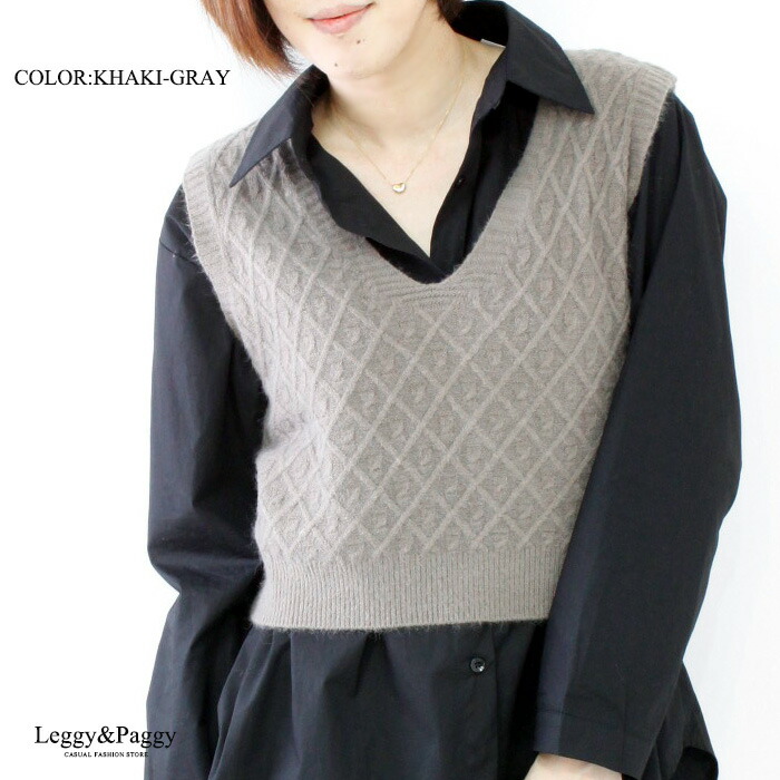 ゆったりニットベスト ケーブル編みニットベスト コーデにプラスするだけで格上げ デザイン編み ニットベスト