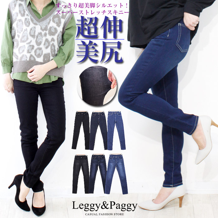 楽天市場 0円クーポン使える 楽天１位受賞 スキニーデニム 美尻 ストレッチ スキニー デニム パンツ ボトムス レディース ストレッチ スキニー 美脚ストレッチスキニーデニム メール便送料無料 デニムスキニー 大きいサイズ スキニージーンズ 大きい デニム