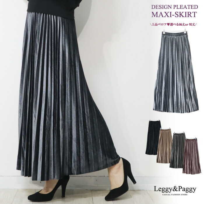 楽天市場】ロングスカート マキシスカート ベロア スカート ベルベット