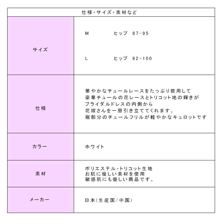 【送料無料★メール便】ブライダルインナーフレアパンツフレアーパンツペチコートレースウェディングインナーブライダル下着結婚式