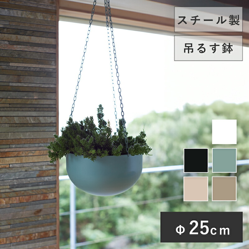 楽天市場】【植木鉢】アスタハンギング 11【植木鉢 おしゃれ 鉢カバー