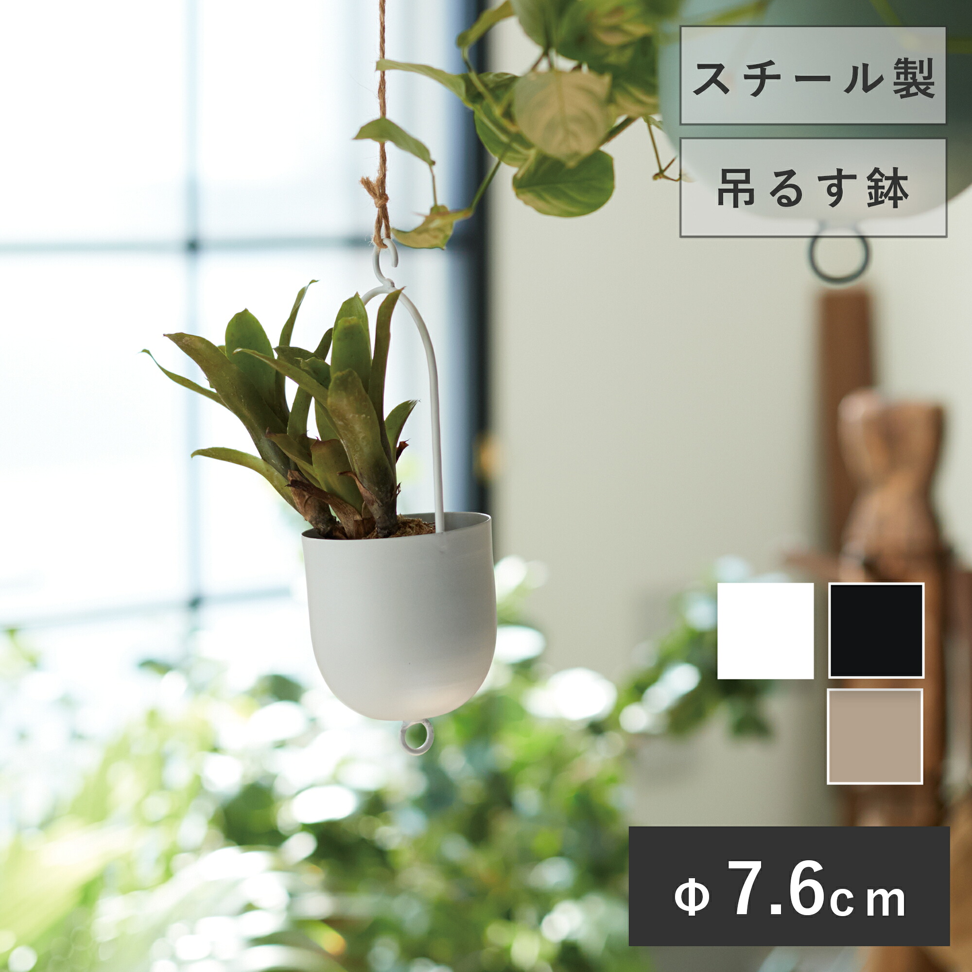 吊り鉢】ファンヌ ハンギング S 【植木鉢 おしゃれ 鉢カバー ガーデン 