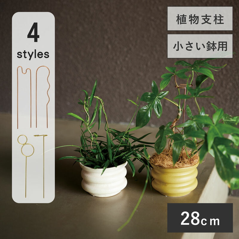 楽天市場】トピアリースティック[150cm] : 住マイル