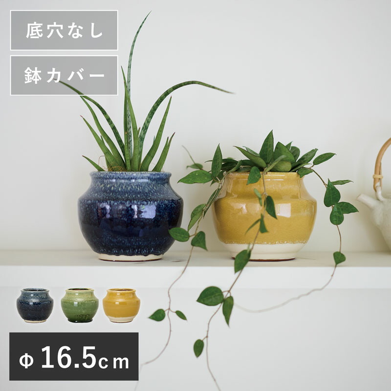 楽天市場】【在庫限り】スオマ 19 ≪植木鉢 鉢カバー プランター