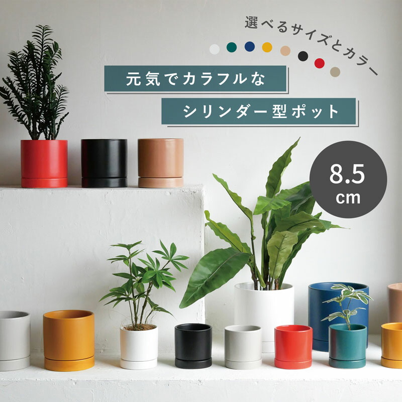 【なお】植木鉢＆受け皿_まとめ買い kh6123l_2.jpg