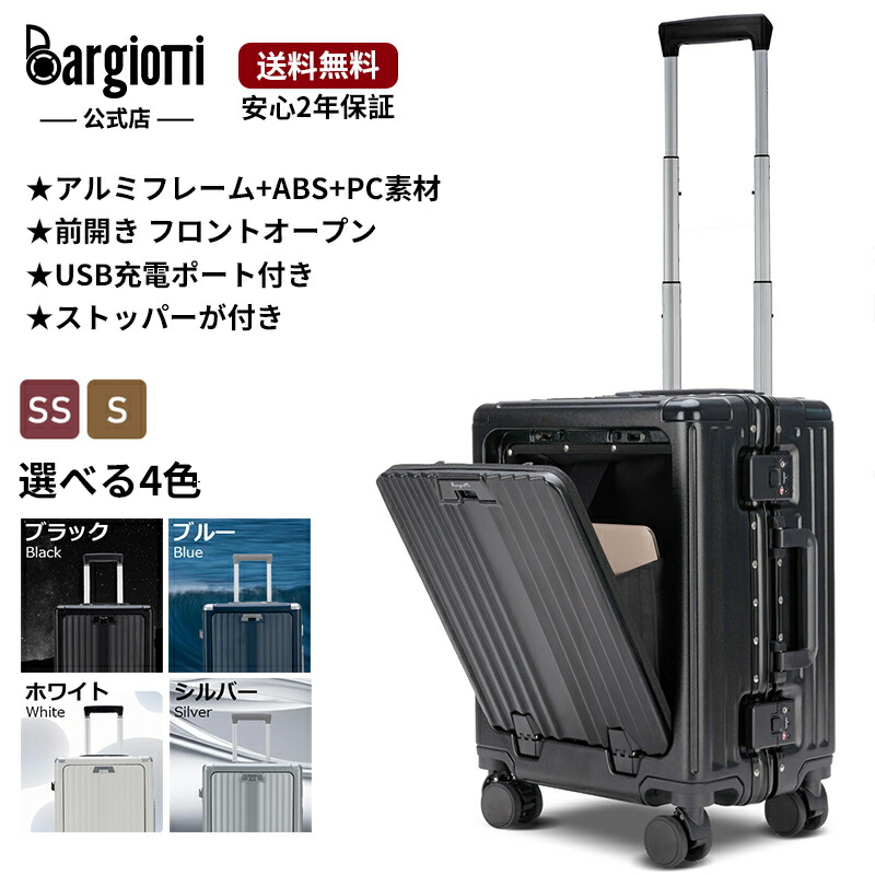 貨物輸送無料 [Bargiotti] 旅行バッグ ss大きさ 向こう正面開けはなし 軽銀ひな形 持ちはこび容れもの 小型 前くい違い 機内持ち込み 多役立つこと キャリーバッグ ABS+パソコン 軽さ 耐衝撃 静音 ストッパー付き添い人 TSA鍵を掛ける YKKチャック旅する 商行為 出張