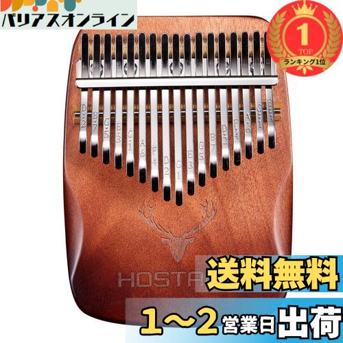 hluru ￼ローズウッド17キーソリッドカリンバ新品 Hluru kalimba 17キー楽器サムピアソリッドウッドacia