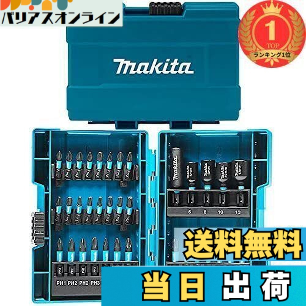 【貨物輸送無料】【度合い1位勝ちえる】マキタ(Makita) 差しひびき１番ウッド用 ビット ソケット 35本 仕掛ける 六角軸6.35粍シャンク 入れもの付 E-06638 [並行輸入品]