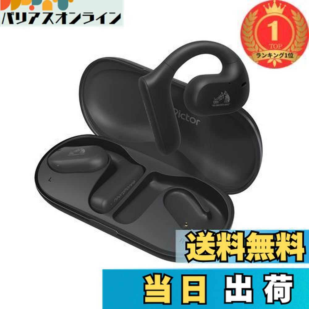 楽天市場】【送料無料】JVCケンウッド Victor ワイヤレスイヤホン