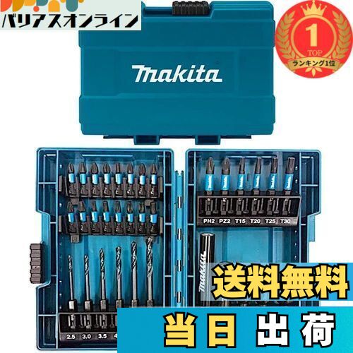 ３３本セットです。 Amazon | マキタ(Makita) インパクトドライバー用 ビット ソケット