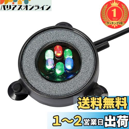 【楽天ランキング1位獲得】LEDGLE 気泡ライト 水槽 エアストーン 6LED IP68防水 水槽ライト 細かい泡 酸素補給 水槽装飾 空間石 観賞魚 熱帯魚 小型エアーポンプ (6LED)画像