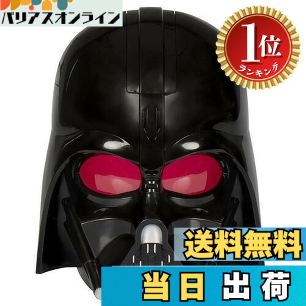 【貨物輸送無料】【度合い1位贏ち得る】STAR WARS ダースベイダー 陰電子恍ける 音楽フレーズ\u0026響き効果付き添い人、ハロウィンお召しもの\u0026佩び物、赤ちゃん向けの遊び道具、お坊っちゃんと