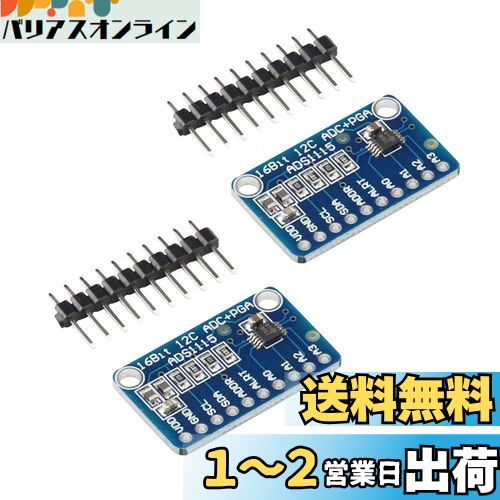 KKHMF 2個 ADS1115 16Bit ADC 4チャンネル I2C IIC 互換 A/Dコンバータ 可変ゲインアンプ付き PGA ADCモジュール Arduino用 Raspberry Pi用画像