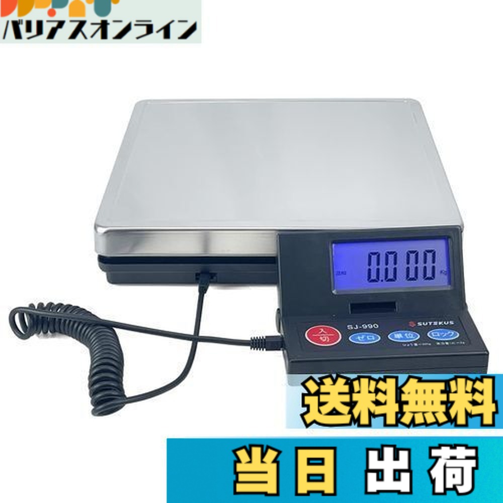 デジタル秤中古品50kgまで デジタル秤中古品50kgまで