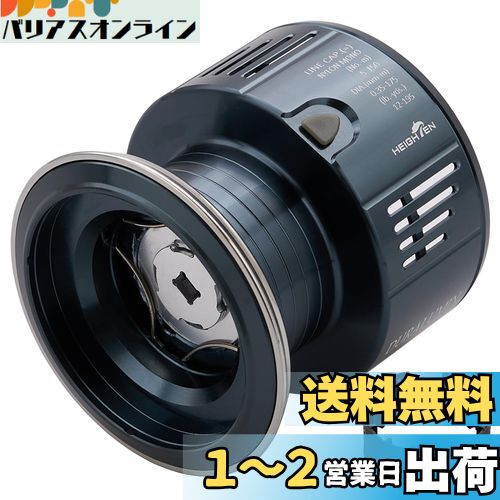 楽天市場】HEIGHTEN リール スプール 夢屋S-28型 替えスプール