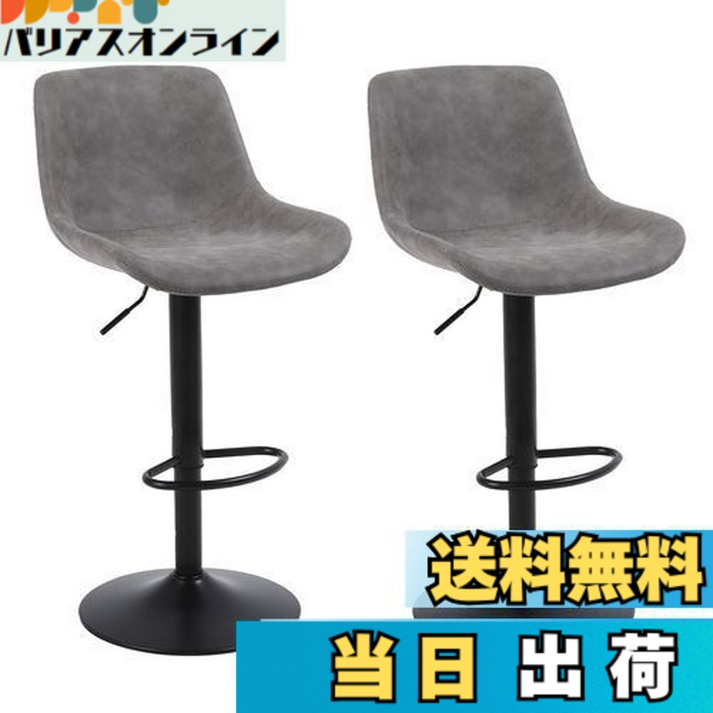 【送料無料】Ermnois カウンターチェア 回転昇降バースツール PUレザー ハイチェア 背もたれバーチェア キッチン 回転椅子 ハイスツール 足置き 高さ調節可能 キッチンカウンターチェア 2脚セット-グレー