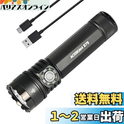 Amazon.co.jp: ACEBEAM L17 LED 強力 戦術 懐中電灯 軽量小型