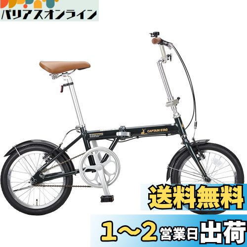 楽天市場】キャプテンスタッグ(CAPTAIN STAG) AL 16インチ