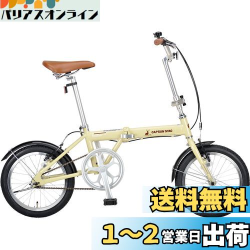 楽天市場】キャプテンスタッグ(CAPTAIN STAG) AL 16インチ