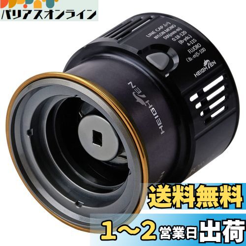 楽天市場】HEIGHTEN リール スプール シマノ (Shimano) 浅溝