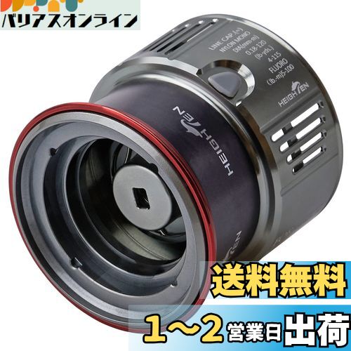 楽天市場】HEIGHTEN リール スプール シマノ (Shimano) 浅溝