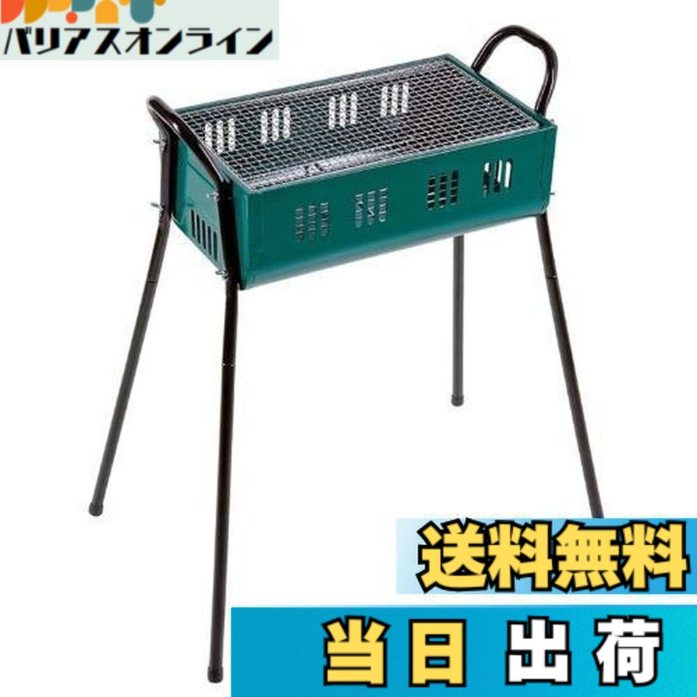 【送料無料】キャプテンスタッグ バーベキューコンロ グリル NEW スパイヤー ツーウェイ 420 [3~4人用]M-6377