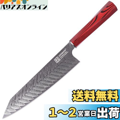 楽天市場】【送料無料】KEEMAKE 包丁 牛刀 シェフナイフ 210mm