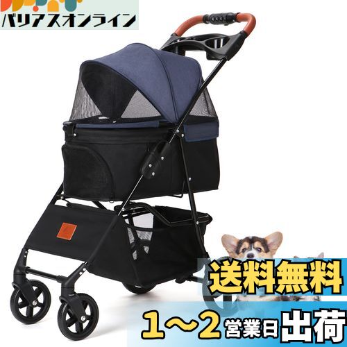 楽天市場】Aikenn 犬用ベビーカー 小型犬 折り畳み ペット