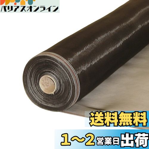 ダイオ化成 防虫網 ダイオネットP 2424 91cmX30m ブラック