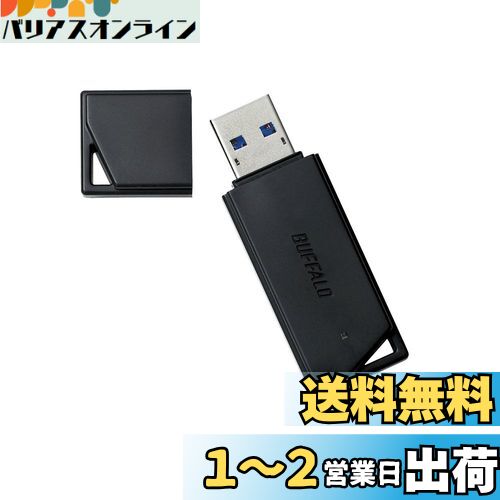 BUFFALO USB3.1(Gen1)対応 USBメモリー バリューモデル 128GB ブラック RUF3-K128GB-BK Amazon | バッファロー BUFFALO USB3.1(Gen1)対応 USBメモリー