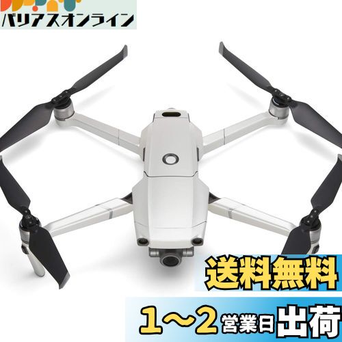 WRAPGRADE POLY for DJI Mavic 2 スキン シール 本体用 (マダガスカルパール)