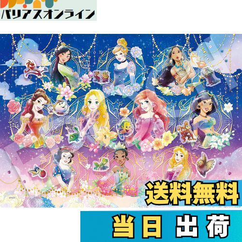 楽天市場】エポック社 500ピース ジグソーパズル Starry Twilight